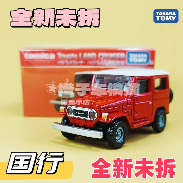 多美卡TP04丰田兰德酷路泽初回限定红色港版合金车模多美卡298359