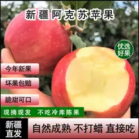 新疆正宗产地红富士苹果当季新鲜脆甜多汁孕妇水果京东包邮