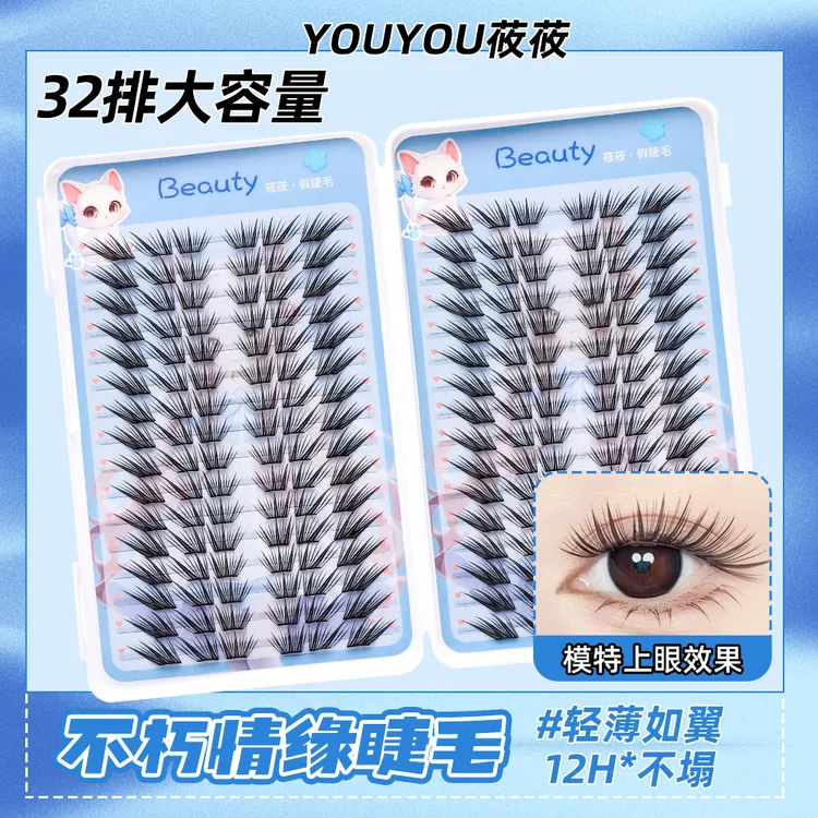 【莜莜新品】不朽情缘假睫毛仿真柔软纯欲轻薄单簇卷翘