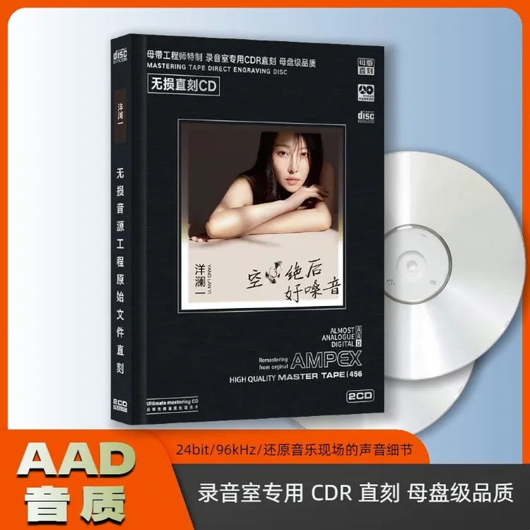 洋澜一CD专辑热门流行歌曲无损直刻高音质车载碟片