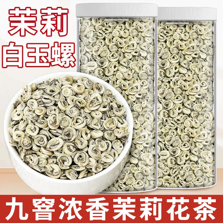 茉莉花茶2025新茶明前头采单芽春茶叶浓香耐泡白玉螺特种罐装茶