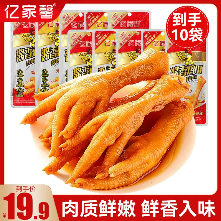 亿家馨酱卤凤爪龙岩鸡爪鸭爪香辣零食即食泡爪解馋鲜香S景区