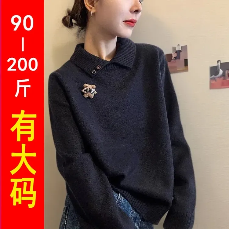 宽松显瘦【90-200斤】法式翻领卡通小熊针织上衣女士秋冬洋气打底衫