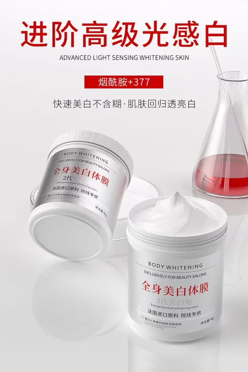 全身美白体膜深层滋养去黑磨皮补水保湿身体护理