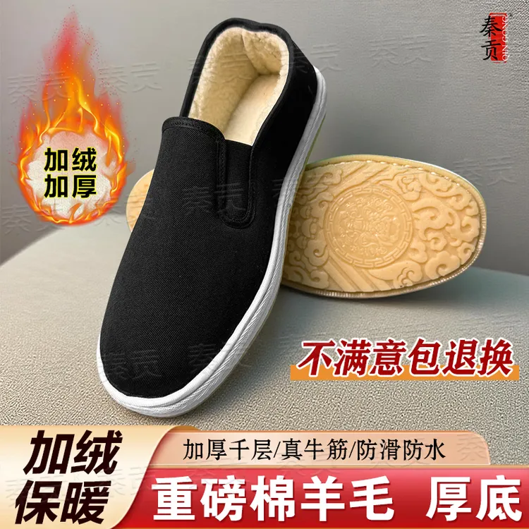 【秦贡】棉羊毛保暖加厚千层底男女布鞋防滑牛筋底秋冬爆款加棉布鞋