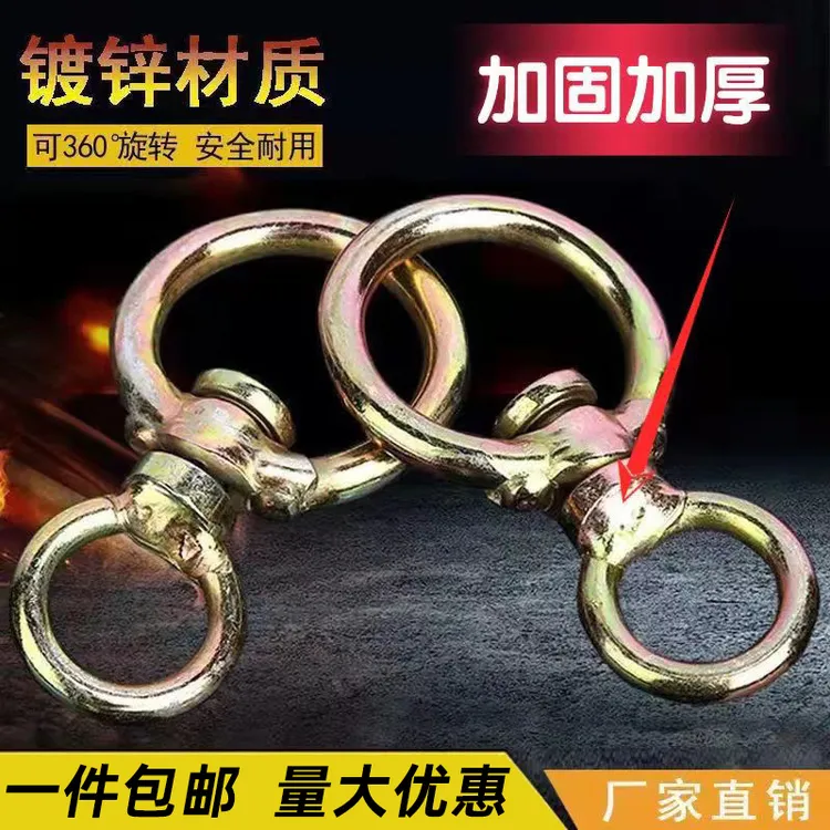 八字旋转环8字万向转环栓狗拴牛8铁圈环扣防缠绕镀锌防锈加固耐用