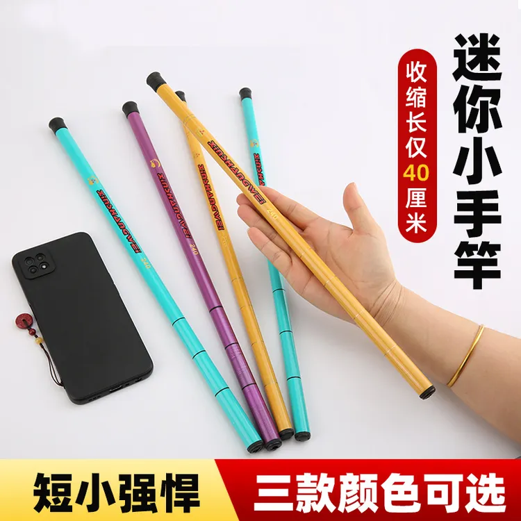 超短迷你钓鱼竿钓虾竿轻量便携溪流钓鱼手竿钓鱼用品11-19