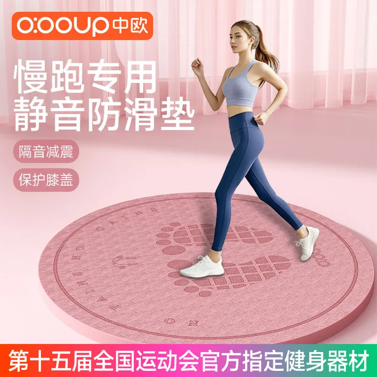 中欧【超慢跑专用垫】跑步垫防滑无绳跳绳垫加厚减震隔音瑜伽垫健身