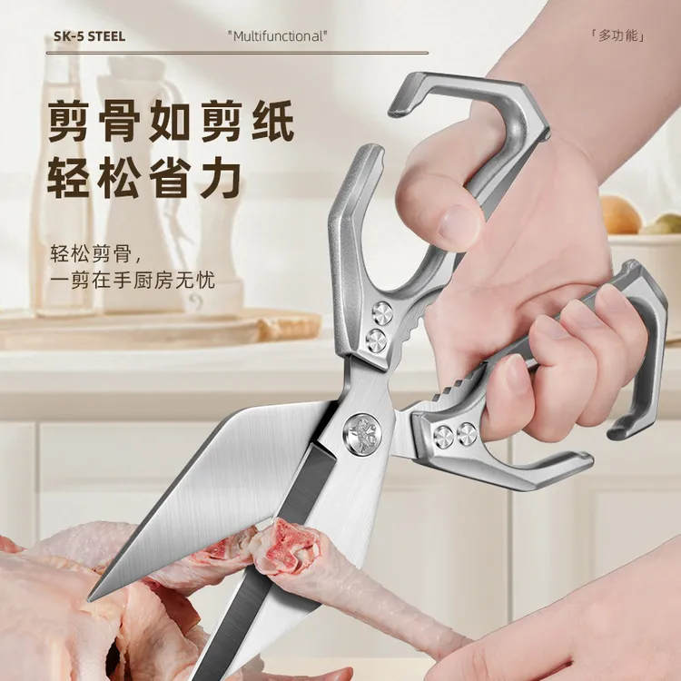 厨房剪刀剪骨刀剪鸡鸭鹅骨头专用剪刀家用锋利辅食剪钓鱼裁缝剪子