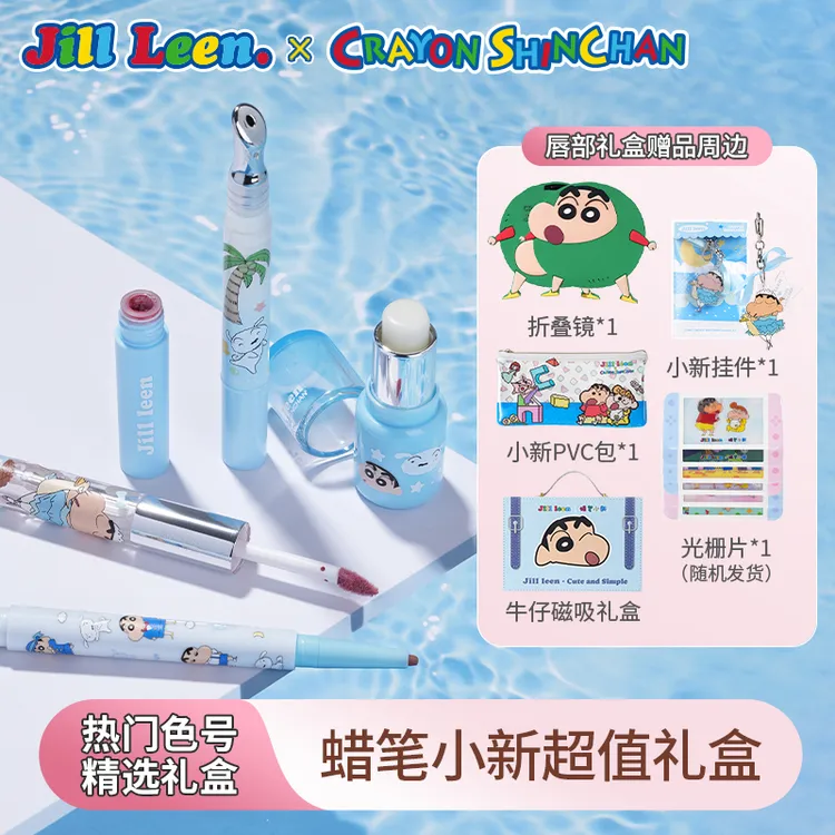 【达人专享】蜡笔小新开学礼盒JILLLEEN联名彩妆情侣闺蜜学生礼物