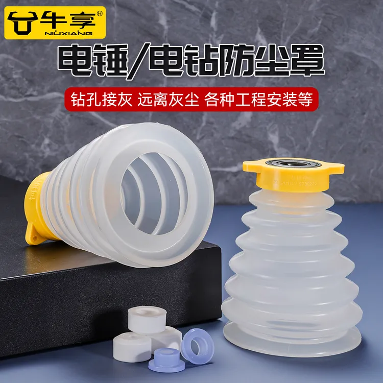 电锤防尘罩冲击钻防尘器家用透明电钻防尘接灰碗电锤工具配件大全