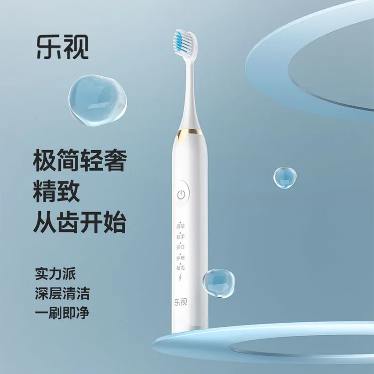乐视/Letv家用电动牙刷T703