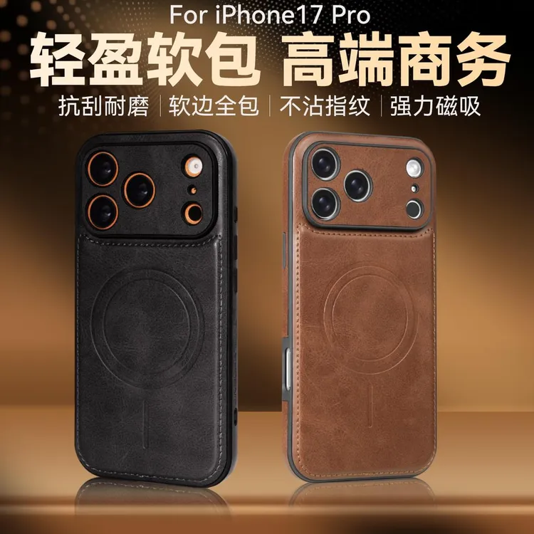 适用苹果17ProMax简约皮质手机壳iphone16/15/14全包防摔高档商务