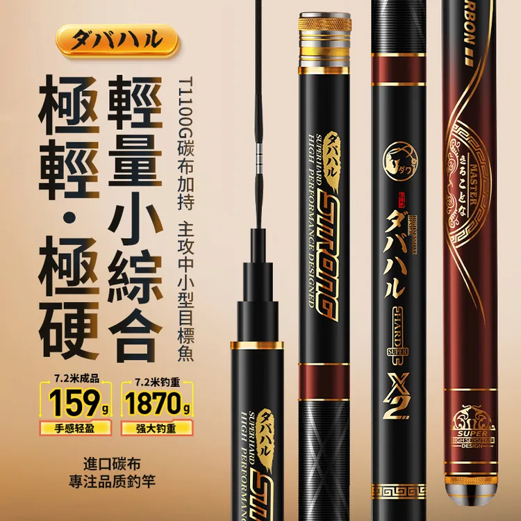日本进口碳素达瓦菱然小综合轻量鱼竿28调超轻超硬鲫鲤鱼竿台钓竿
