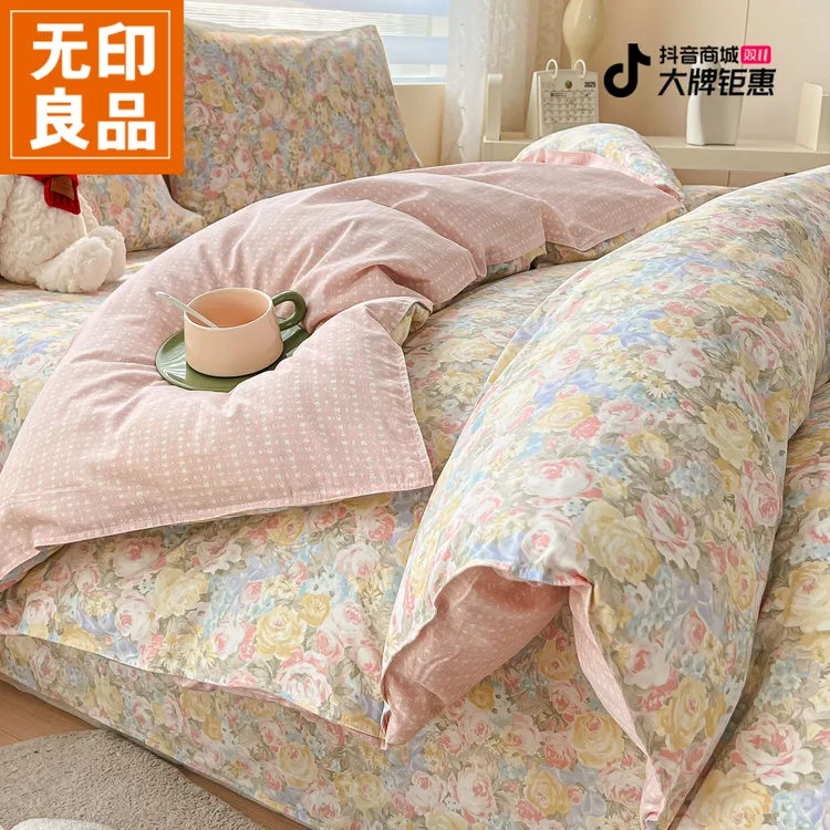 【无印良品】床上四件套纯棉100全棉被套床上用品学生宿舍床三件套