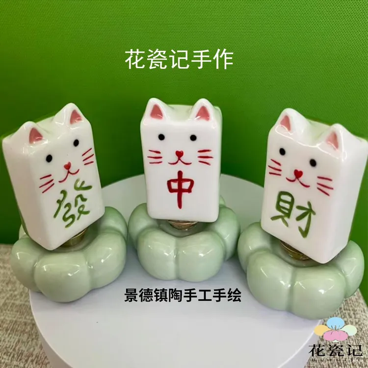 景德镇网红陶瓷麻将转转公仔手工立体创意装饰品时来运转可爱神器