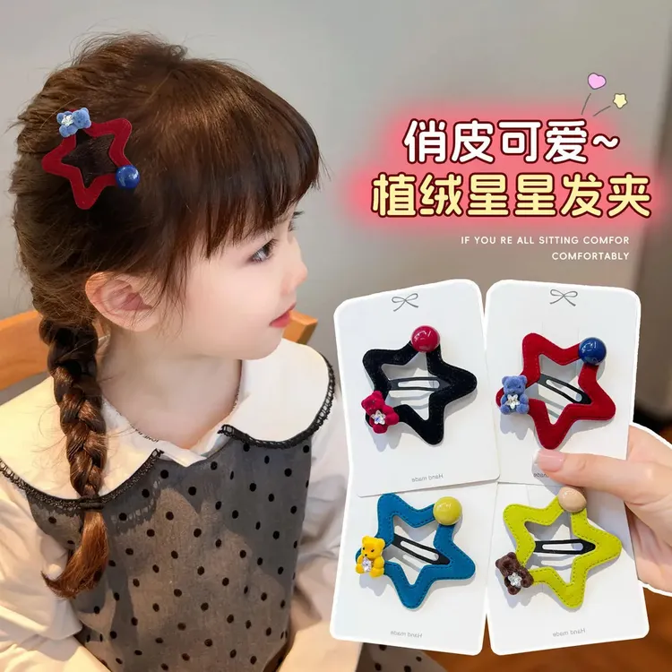 多巴胺彩色系五角星星发夹小熊发夹边夹秋冬新款可爱刘海测边定制