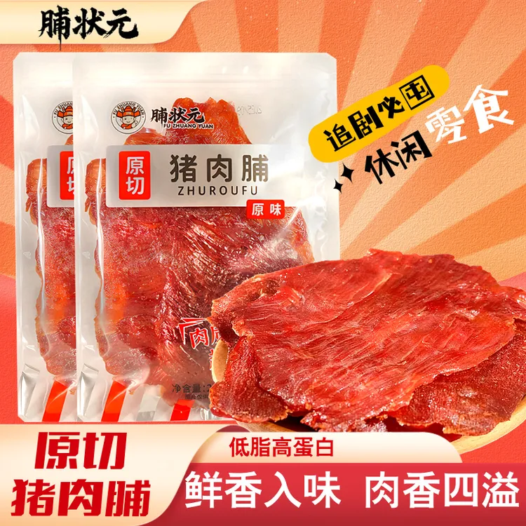 手撕蜜汁猪肉脯100%纯肉原切大片猪肉干美味夜宵办公追剧休闲零食