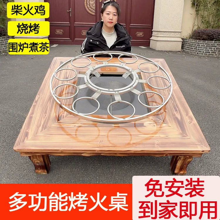农村旋转柴火架围炉煮茶旋转火锅架实木碳盆烤火锅桌子打边炉饭店