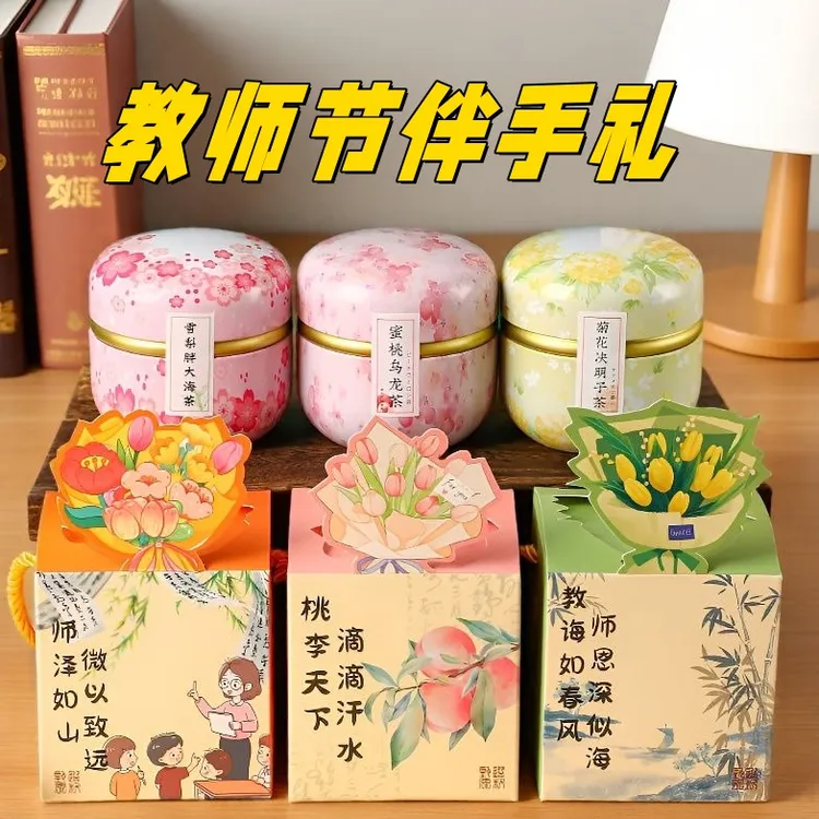 教师节礼物幼儿园小学生中学生送礼花茶礼盒装清润咽喉胖大海雪梨