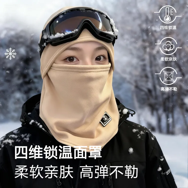 冬季抓绒保暖面罩防风四维锁温三合一围脖帽子高弹加厚柔软抓绒帽