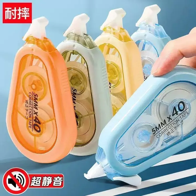 改正修正大容量高颜值隐形修正修正带3-6年级学生专用修正液学习