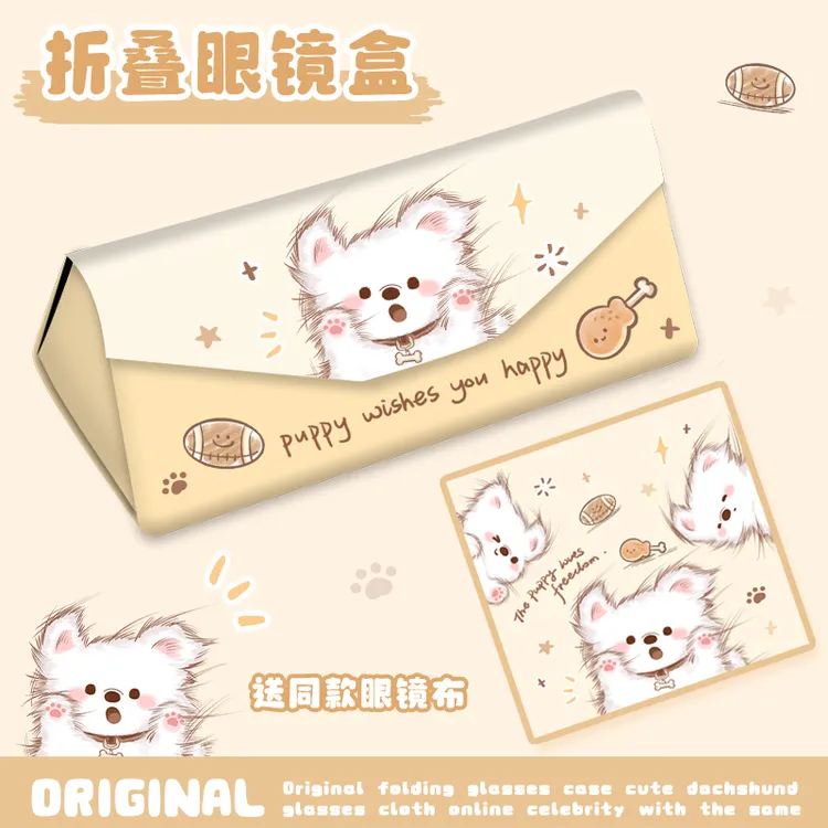 原创小狗三角折叠眼镜盒便携ins风女生小学生磁吸收纳盒墨镜儿童