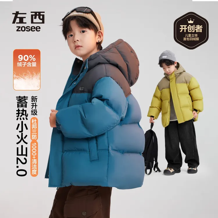 【北极地】左西童装羽绒服冬季男童面包服2025新款中大童保暖白鸭绒
