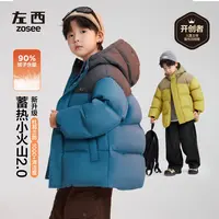 【小火山2.0】左西童装羽绒服冬季男童面包服2025新款中大童保暖