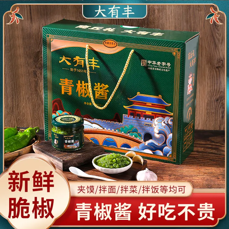【回购超高】老字号美食好吃下饭酱拌饭酱青椒酱辣椒酱鲜辣爽口开胃