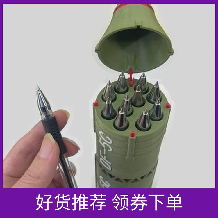 可爱简约创意透明旋转东风5C洲际导弹笔筒学生书桌可装10支笔