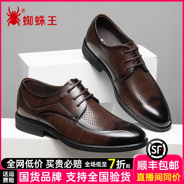 蜘蛛王男鞋官方旗舰店夏季商务正装真皮休闲透气凉鞋皮鞋男25839