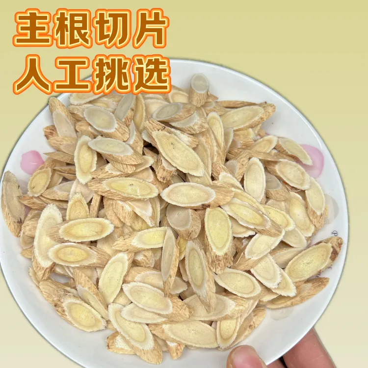 甘肃岷县黄芪大片无硫熏可煲汤泡水的干货黄芪