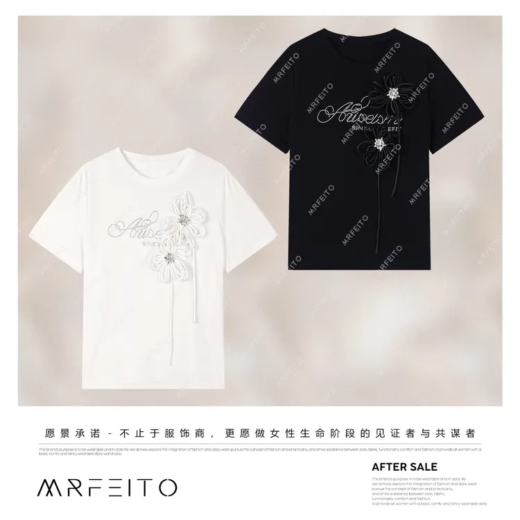 【花满林】立体重工花朵设计感百搭女士T恤H2TX02X31828