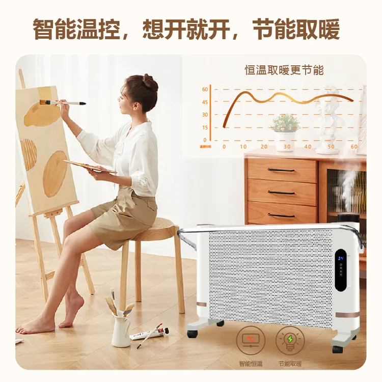 YANGZI/扬子石墨烯家用取暖器智能语音电暖器卧室功能办公电暖气