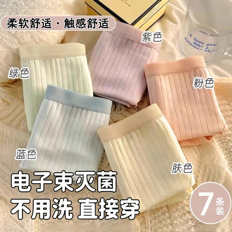 【7条装】一次性内裤女士孕产妇月子免洗无菌旅行出差日抛便携短裤