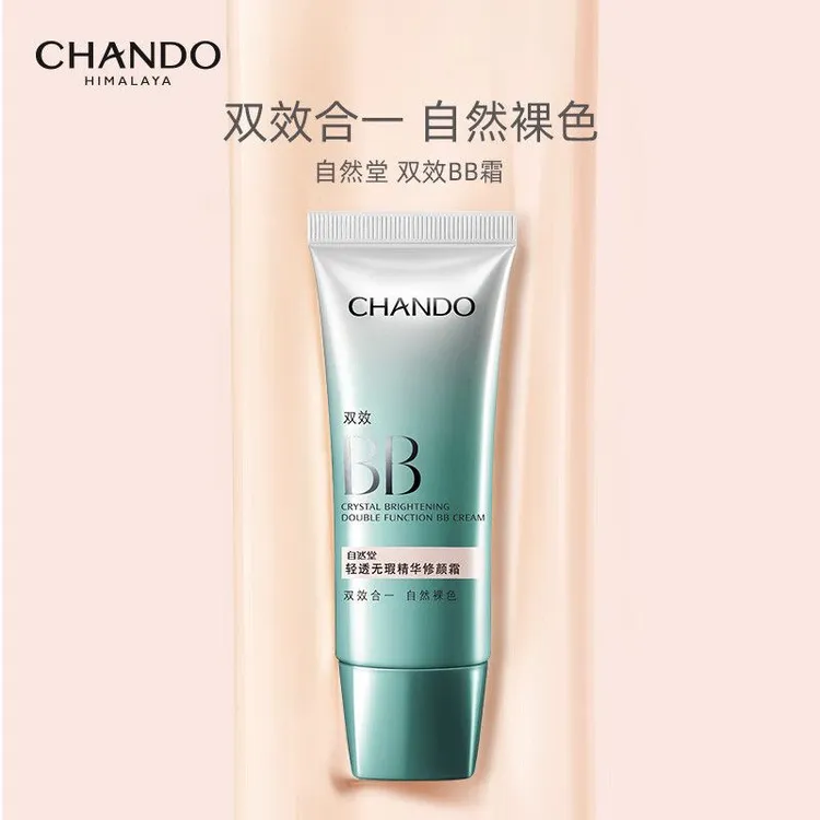 自然堂BB霜遮瑕保湿双效bb霜修颜粉底液底妆彩妆女化妆品自然肤色