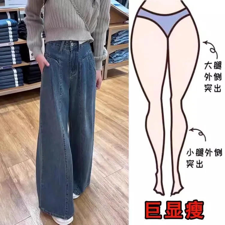 新款大码女装设计感宽松阔腿牛仔裤梨形身材显瘦拖地长裤