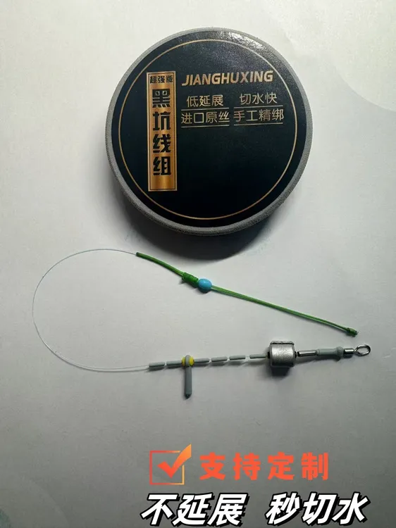 黑坑竞技主线组 杆稍无结手工精绑可定制