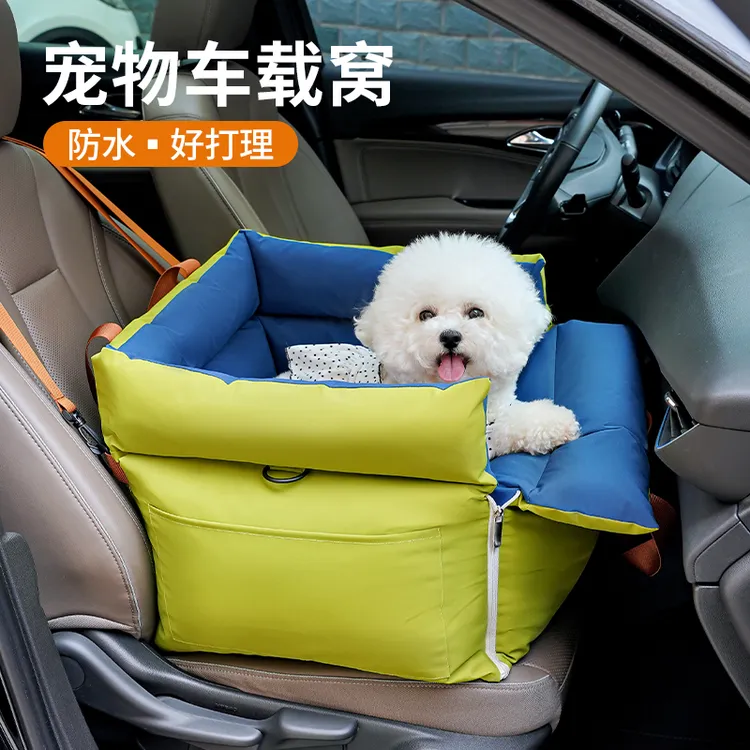 宠物狗窝车载便携坐车外出神器小狗安全座椅后排汽车坐狗垫可拆洗