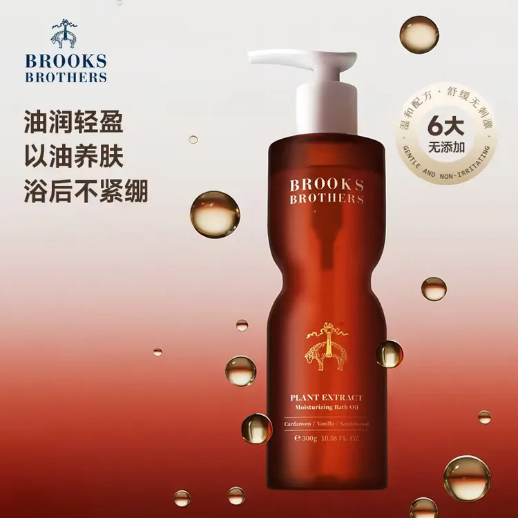 《达人专属》Brooks Brothers/布克兄弟植萃香氛水感沐浴油 （豆蔻檀语）300g
