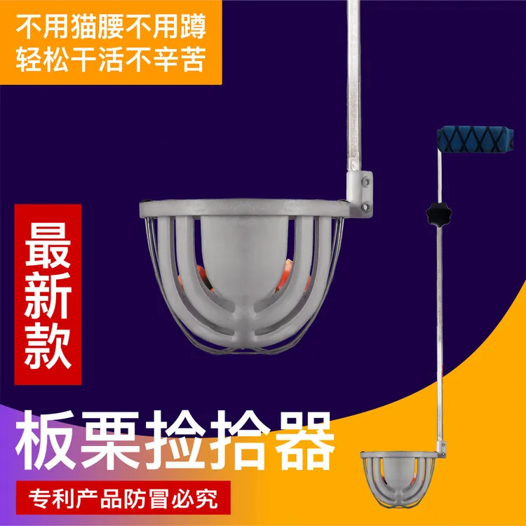 新型专利捡栗子器板栗捡拾工具收集器夹神器舒适方便