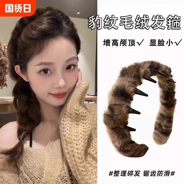 秋冬气质豹纹毛绒发箍女带齿洗脸压发头箍高颅顶防滑碎发整理发卡