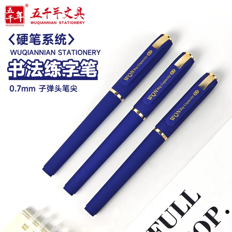 五千年428蓝黑色硬笔书法练字专用学生记笔记刷题练字帖商务办公