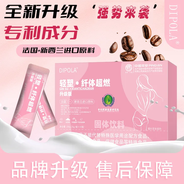 【王王专属】Pro全新升级轻塑奶咖开启燃动力轻松管理代餐