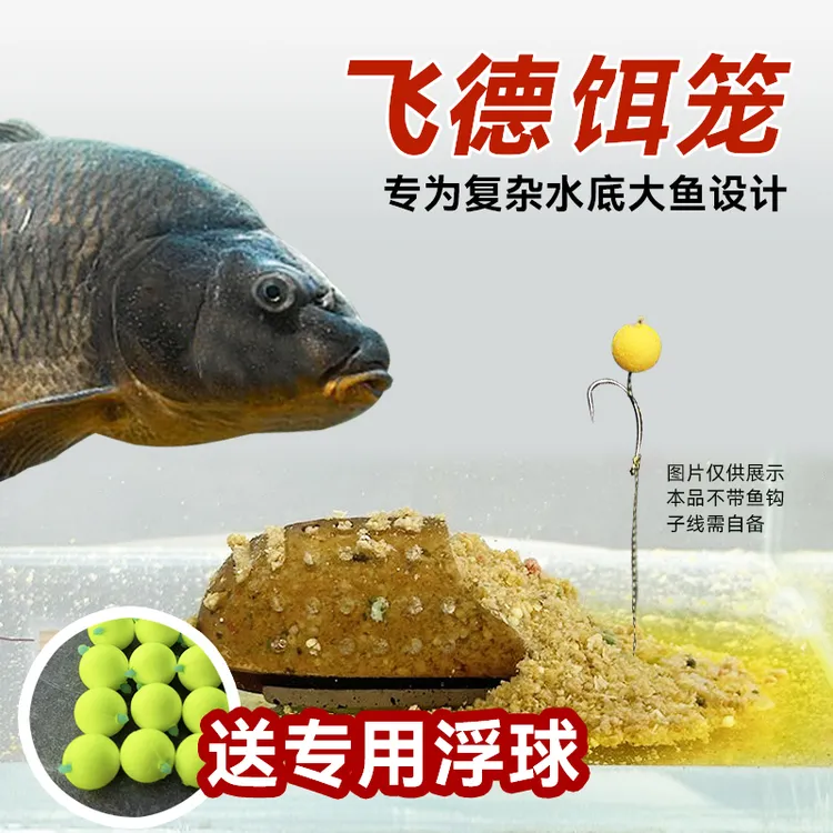 【飞德钓饵笼送单钩浮球】反底钓饵笼铅坠远投欧式库钓海竿打窝器