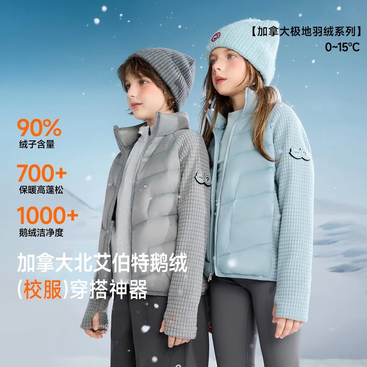 【加拿大鹅绒】「巴黎时装周秀款」ask亲子时尚轻薄拼接羽绒服 sp