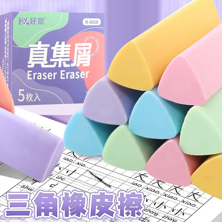 【老师推荐】真集屑擦字成线无屑干净不掉渣小学生专用铅笔橡皮擦