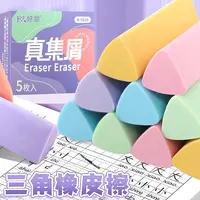 【老师推荐】真集屑擦字成线无屑干净不掉渣小学生专用铅笔橡皮擦
