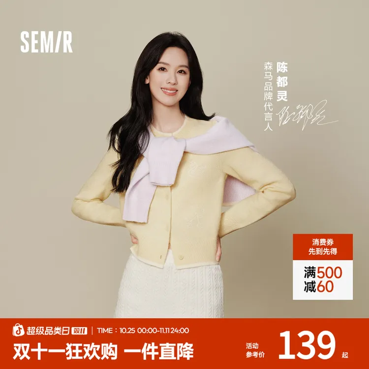 陈都灵同款森马针织开衫女冬季短款绣花假两件正肩2025新款叠穿